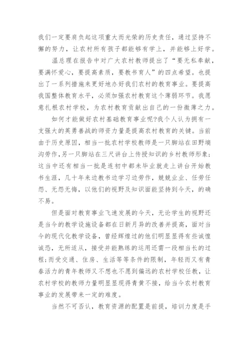 教师培训总结_49.docx