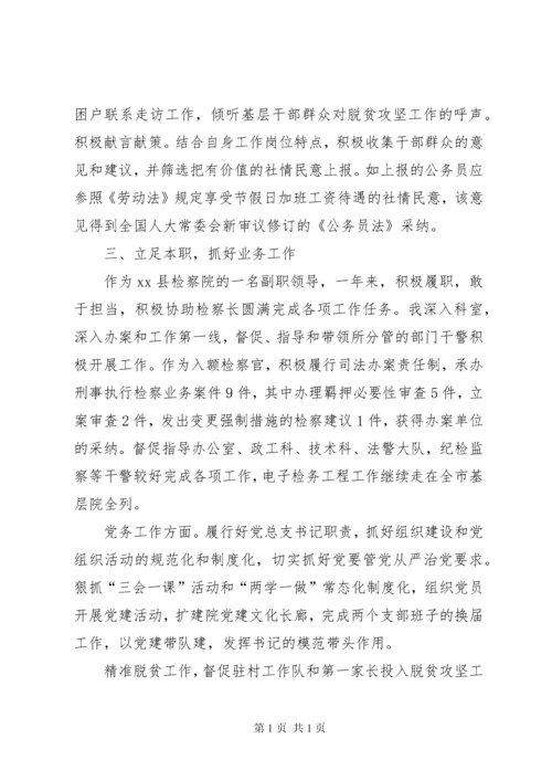 政协委员履职报告4篇.docx