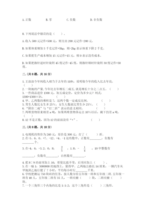 济南市外国语学校小升初数学试卷及参考答案（b卷）.docx