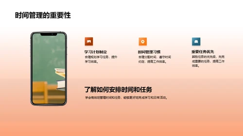 四年级生活全览