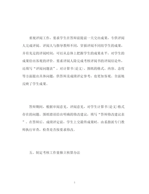 精编之毕业设计论文)工作总结.docx