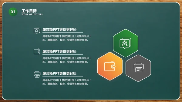 商务风通用工作成果展示