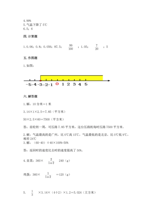人教版六年级下册数学期末测试卷及答案【全国通用】.docx