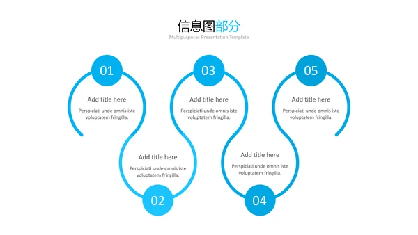 蓝色简洁创意公司简介商务通用PPT模板