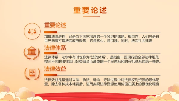 深入学习宣传开展宪法宣传教育活动PPT模板