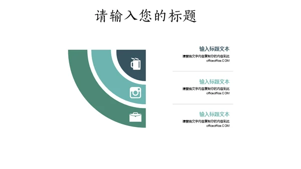 文艺范清新花鸟个人简历通用PPT模板