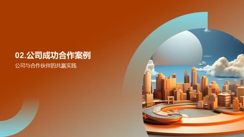 赢在未来：共享创新价值