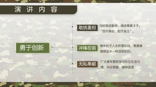迷彩风军队军事工作总结汇报动态PPT
