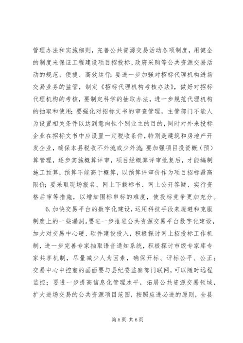 县政协主席接待委员日活动汇报材料 (3).docx