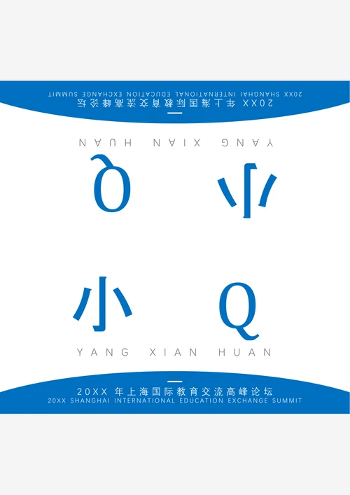 蓝色商务会议桌签座位牌