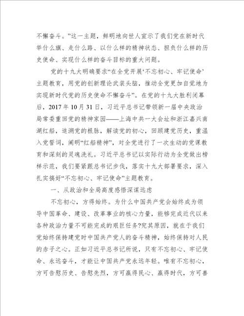 支部书记的总结发言【六篇】