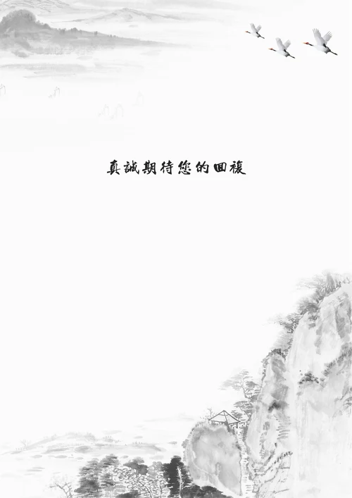 简约中国风简历封面