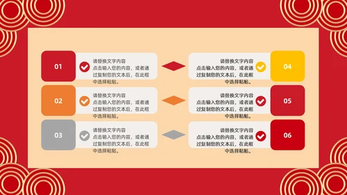 中国传统节日除夕夜由来习俗通用PPT模板