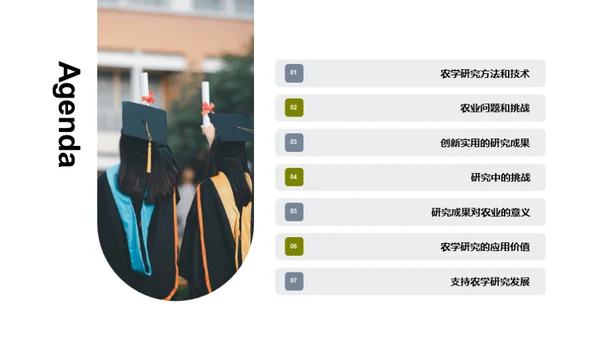 科技风教育培训学术答辩PPT模板