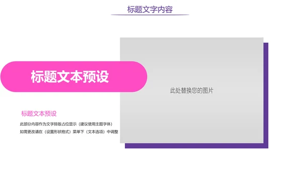 时尚炫彩舞蹈培训舞蹈班训练PPT模板