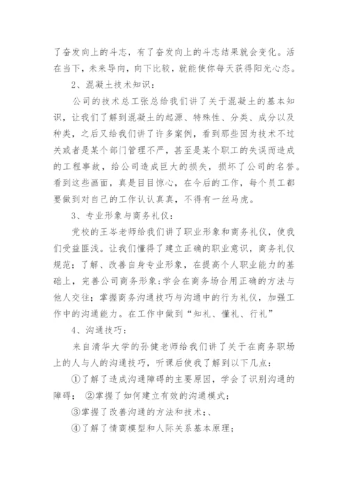 调度培训心得体会.docx