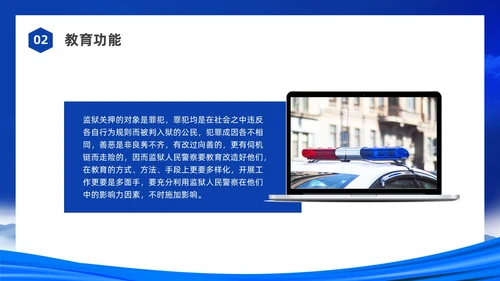 蓝色水彩剪影党政监狱警察职业道德培训PPT课件