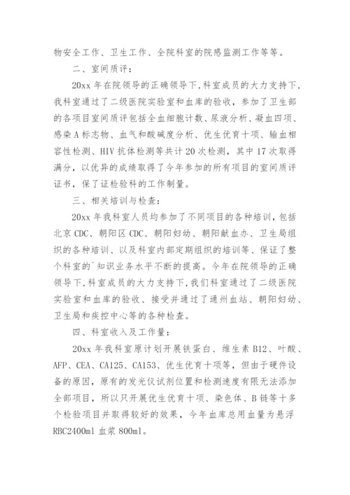 晋升妇产科副主任医师个人业务工作总结.docx