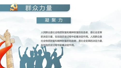 纪检监察党风廉政工作计划动态PPT