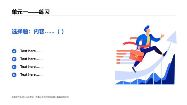 白色网络在线课程培训课件PPT案例