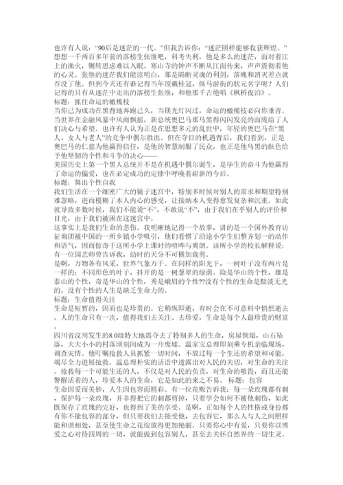 2022议论文ۥ经典语段精选.docx