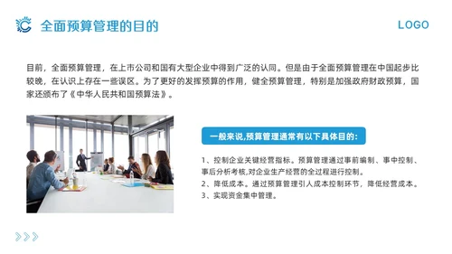 蓝色简约全面预算管理PPT模板宣传PPT动态PPT