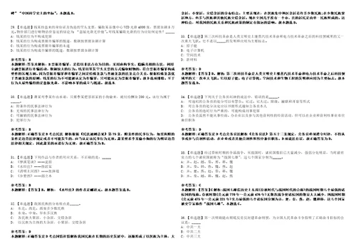 2021年06月福建石狮市机关事业单位社会保险管理中心招聘2人3套合集带答案详解考试版