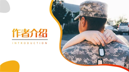 送战友读书分享会通用PPT模板