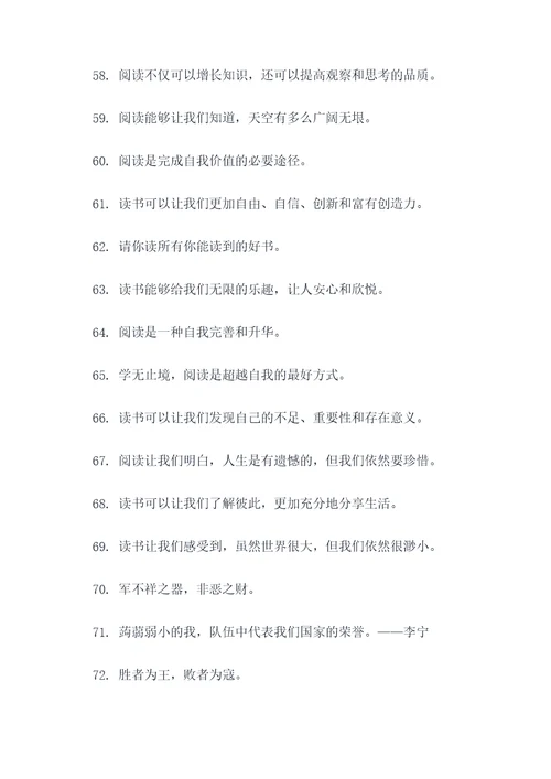 读书7字名言名句