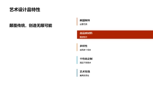 创新设计，梦想启航