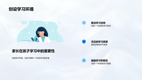 五年级家长教学策略讲座