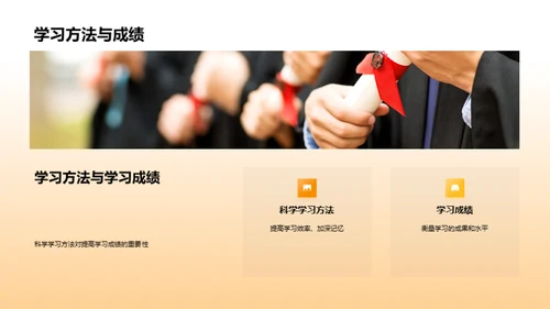 初中学习指南