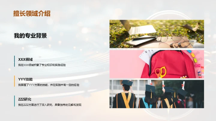 论文航线职业之路