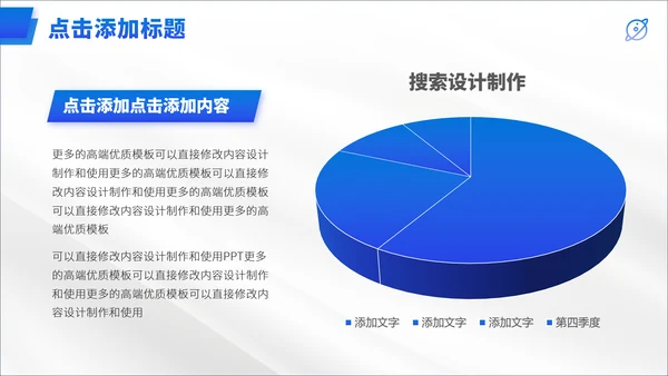 蓝色公司介绍企业宣传产品介绍招商计划书融资路演PPT模板