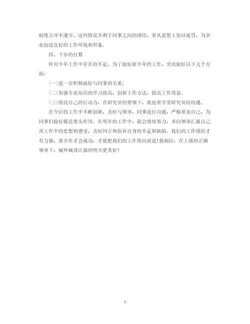 精编之证券公司工作鉴定范文.docx
