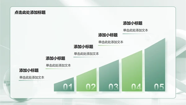 绿色简约风学生会竞选演讲PPT模板
