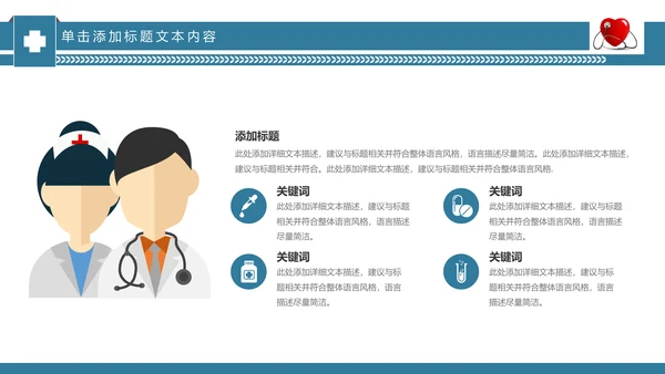简约手术医疗团队医院医药医生护士PPT