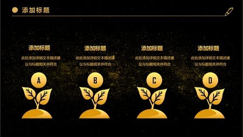 金色大气商务企业公司战略合作签约仪式PPT