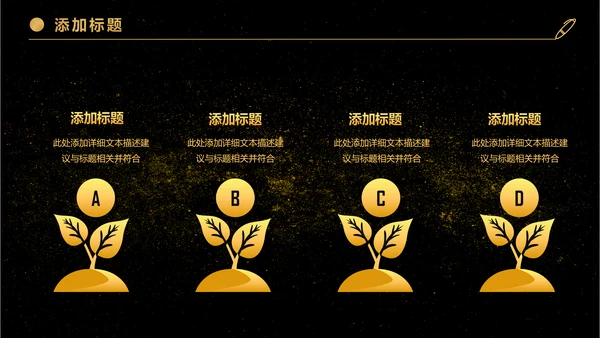 金色大气商务企业公司战略合作签约仪式PPT