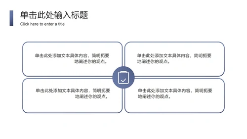 实景企业介绍宣讲会ppt模板