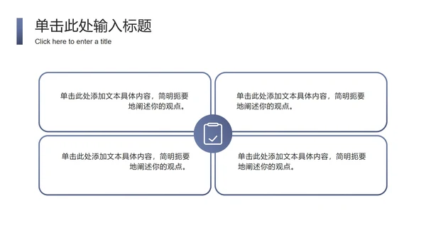 实景企业介绍宣讲会ppt模板