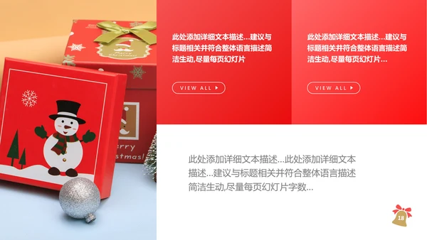 圣诞节快乐创意圣诞组织活动策划方案PPT模板