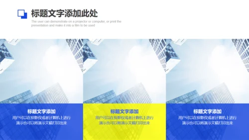 蓝色简约商业计划书通用PPT画册模板
