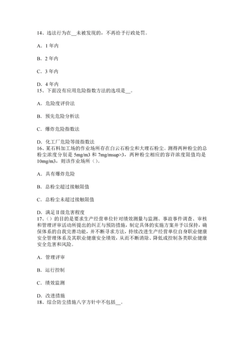 上半年广东省安全工程师安全生产管理事故等级划分考试试题.docx