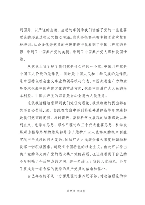 如何成为一名合格党员心得体会.docx