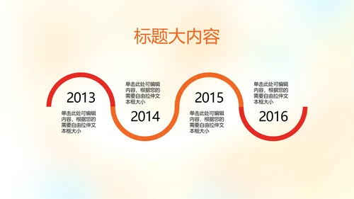 橄榄球运动动态PPT模板