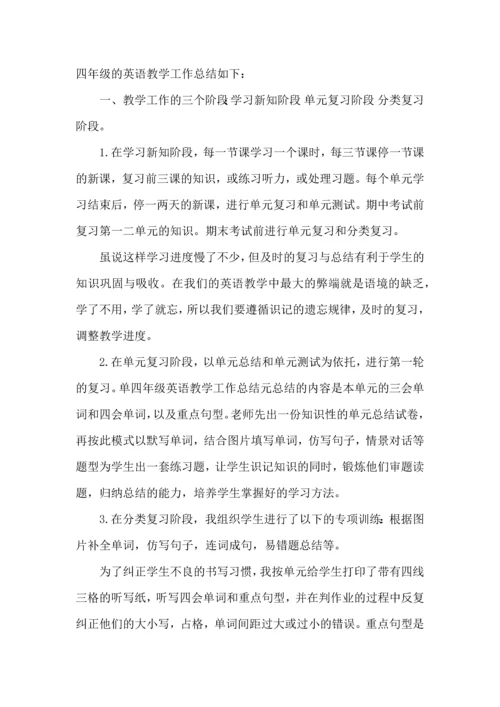英语教师支教所获心得五篇.docx