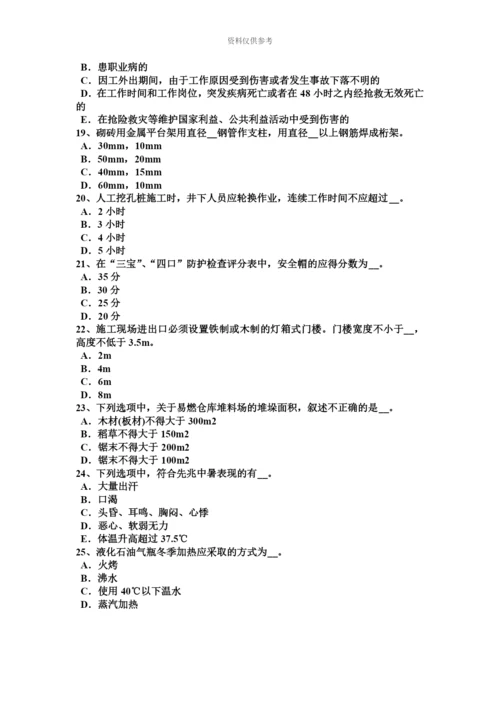 黑龙江专职安全员模拟试题.docx