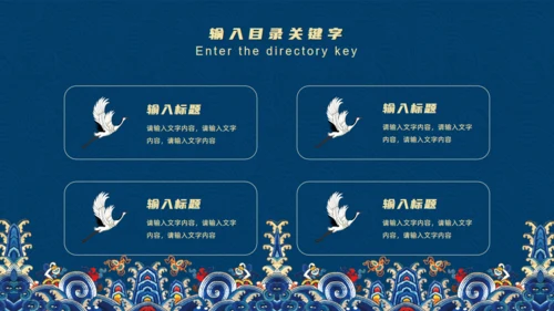 蓝色中式国潮范工作总结汇报通用PPT模板