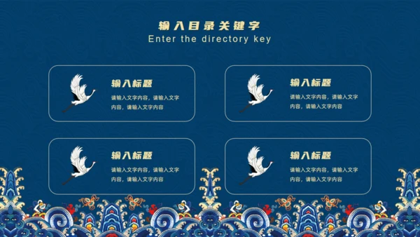 蓝色中式国潮范工作总结汇报通用PPT模板